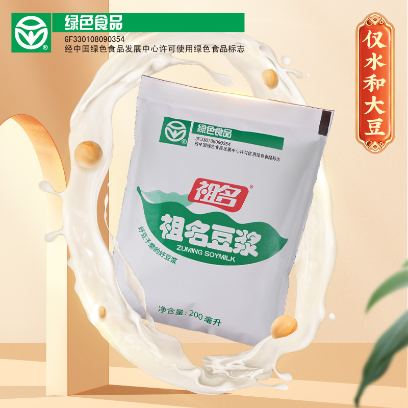 祖名 豆浆 原味 200ml*10袋 19.9元
