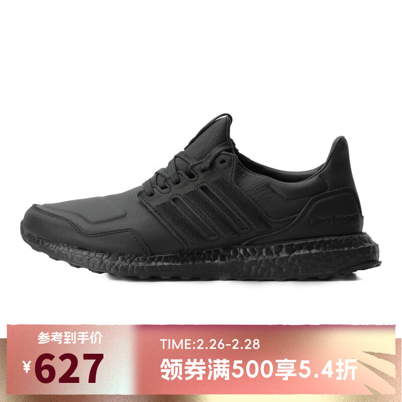 adidas 阿迪达斯 UltraBOOST leather 中性跑鞋 EF0901 黑色 41 592.11元（需用券）