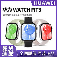 HUAWEI 华为 智能手表WATCH FIT 3 超轻薄大屏 强劲续航 ￥525.46