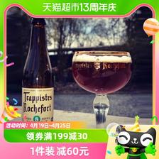 Trappistes Rochefort 罗斯福 比利时罗斯福修道士啤酒8号修道士院330mlx12瓶小麦精