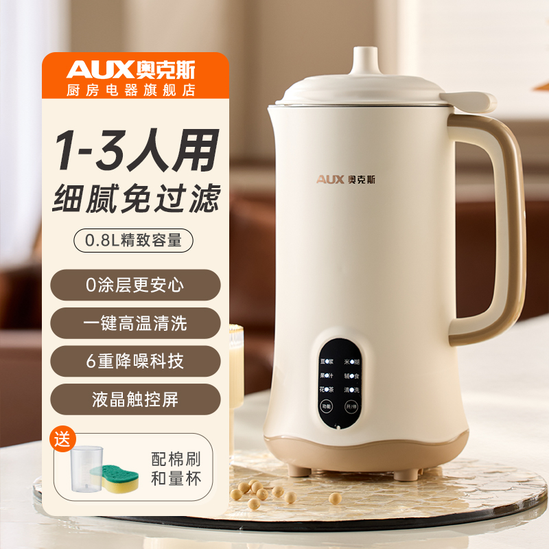 奥克斯 豆浆机家用全自动无渣小型破壁机 89.55元（需用券）