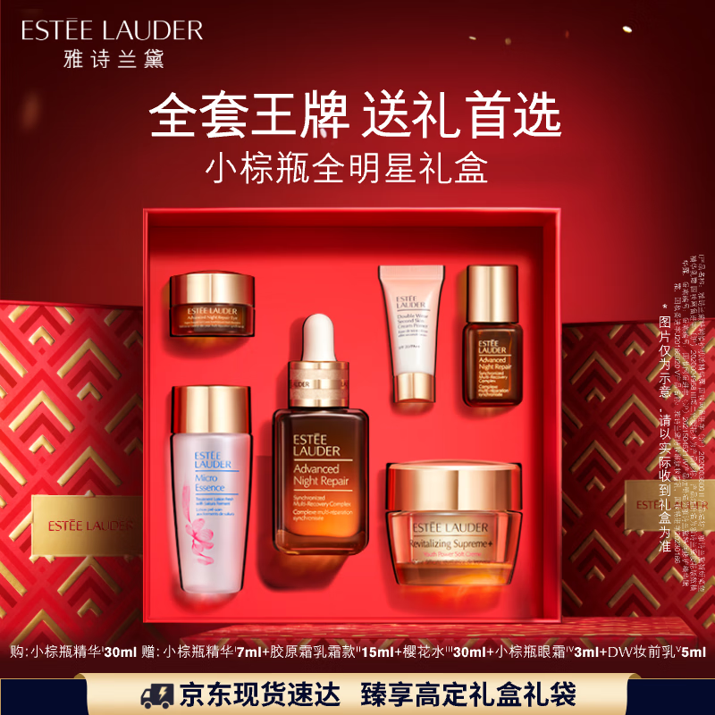 ESTEE LAUDER 雅诗兰黛 小棕瓶修护系列 特润修护肌活精华露 套装礼盒第七代 30