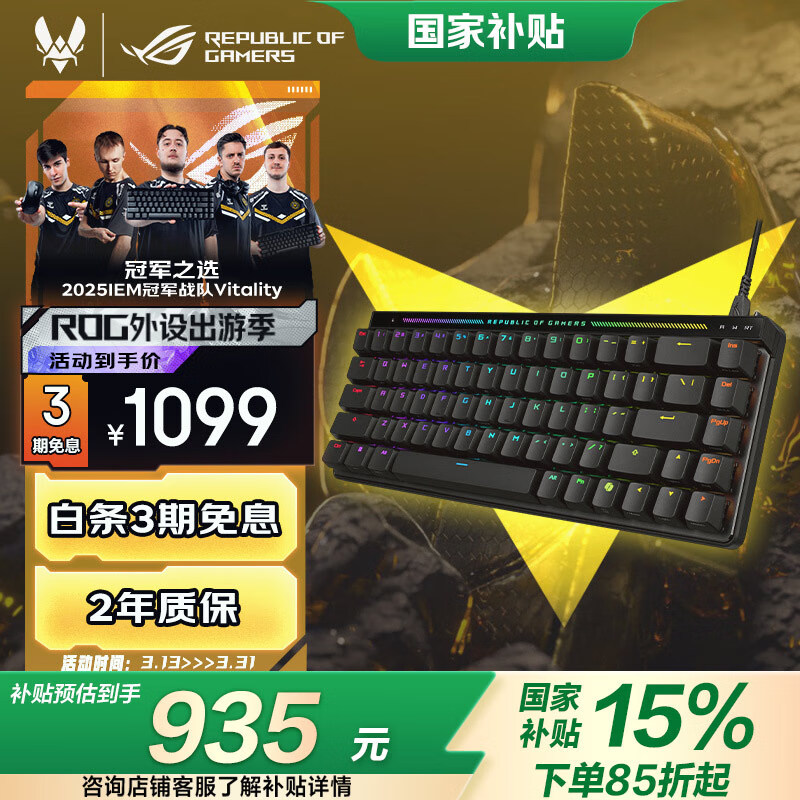 玩家国度 ROG 魔导士Ace 有线机械键盘 68键 黑色 HFX磁轴 RGB ￥785.06