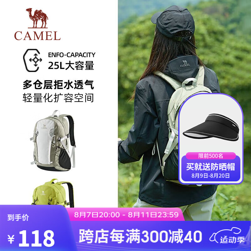 CAMEL 骆驼 户外登山包双肩包运动旅游旅行徒步防水爬山骑行休闲书包 574D7896