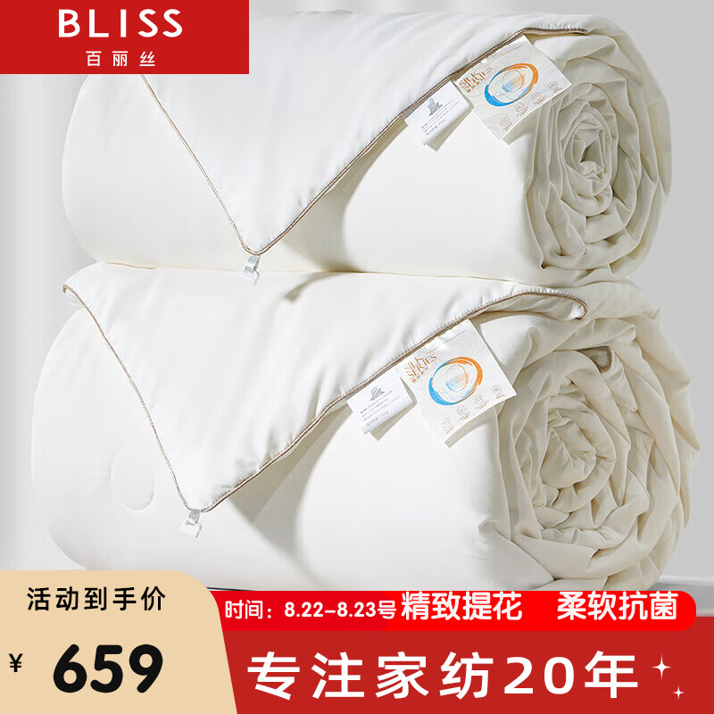 BLISS 百丽丝 水星家纺出品蚕丝被100%蚕丝被子母被 冬季二合一双人被子被芯 