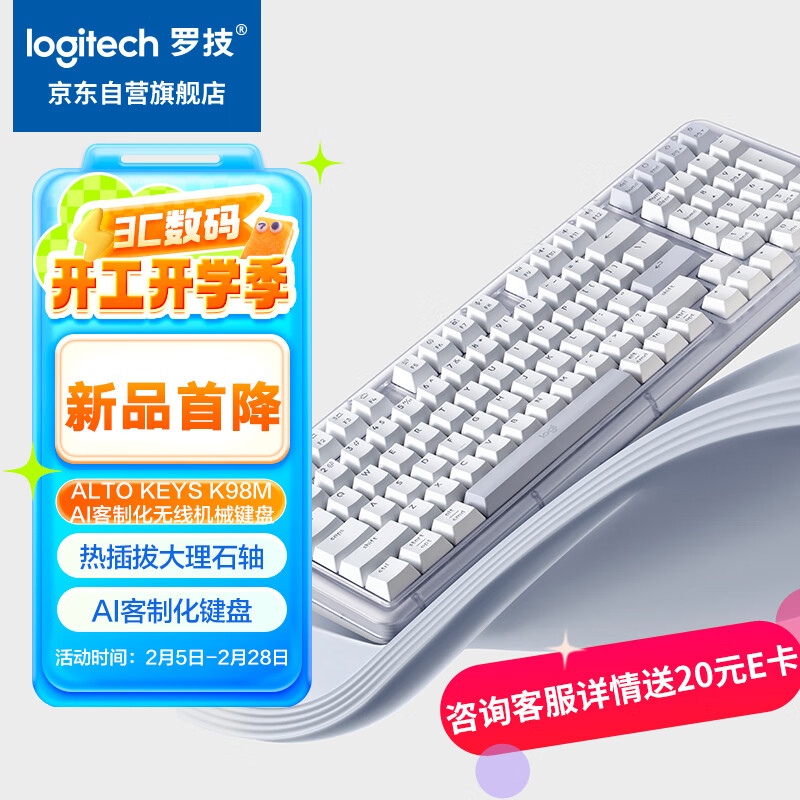 罗技 logitech 琥珀系列 K98M 98键 三模机械键盘 珍珠白 大理石轴 白色 ￥377.01