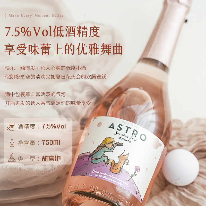 菲特瓦 西班牙莫斯卡托起泡酒高泡桃红葡萄酒女生礼盒装附香槟杯750ml 74.1