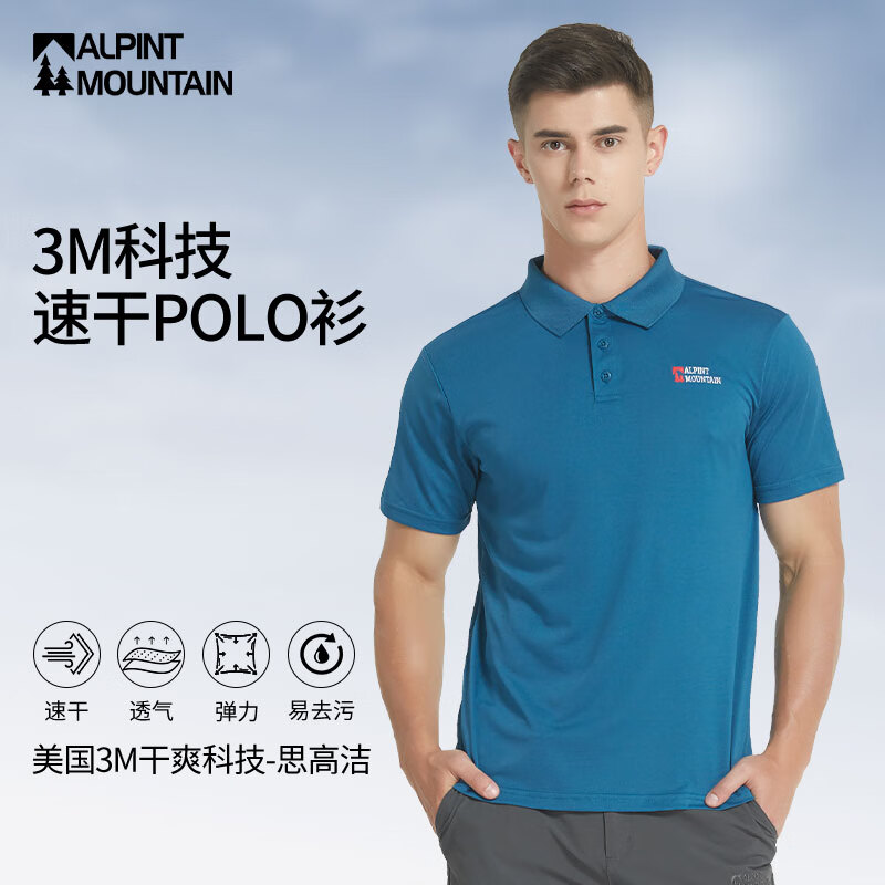 移动端：ALPINT MOUNTAIN 男子POLO衫 640-512 孔雀蓝 XL 58.99元