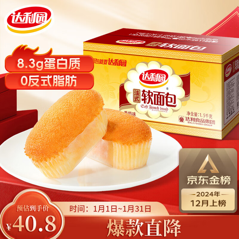 达利园 法式软面包 香奶味 1.5kg 39.8元（需用券）