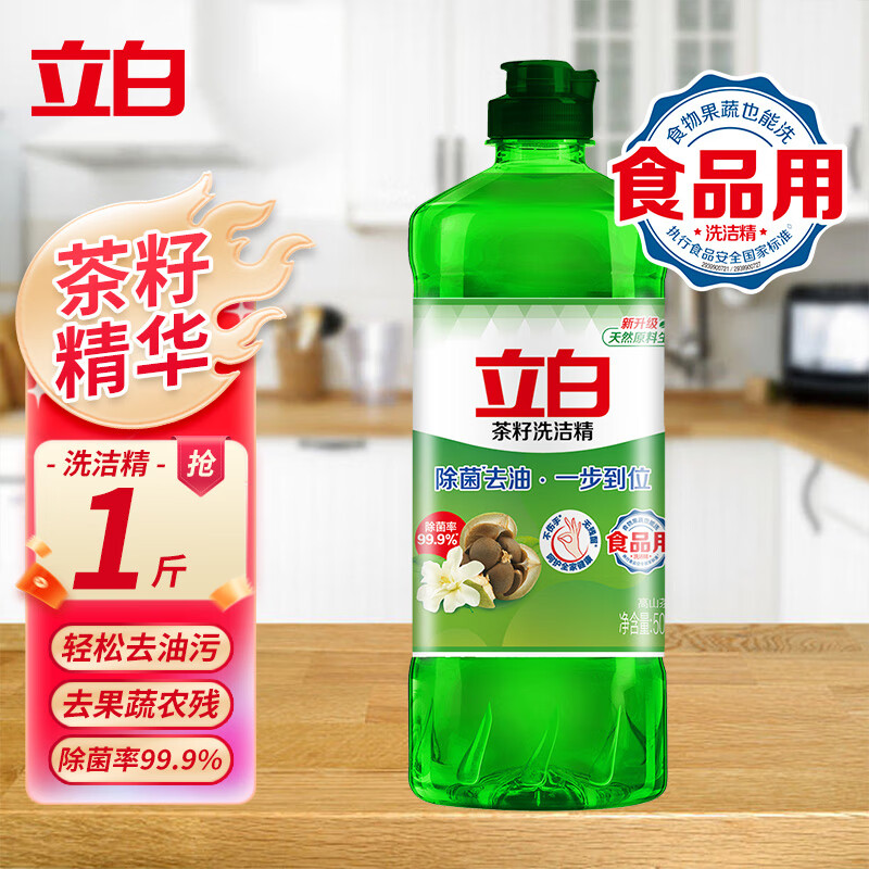 Liby 立白 茶籽洗洁精1kg除菌快速去油易漂蔬果餐具通用食品级洗洁 立白茶籽