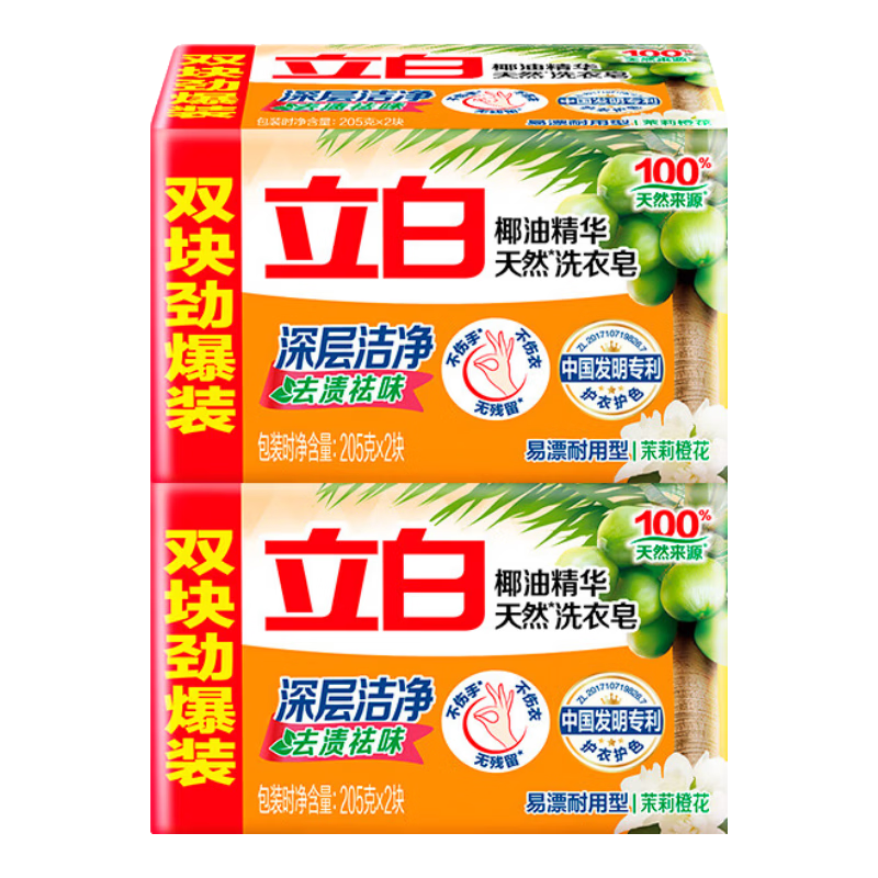 立白 椰油精华透明皂 205g*4块 天然原料去污不伤手 8.9元