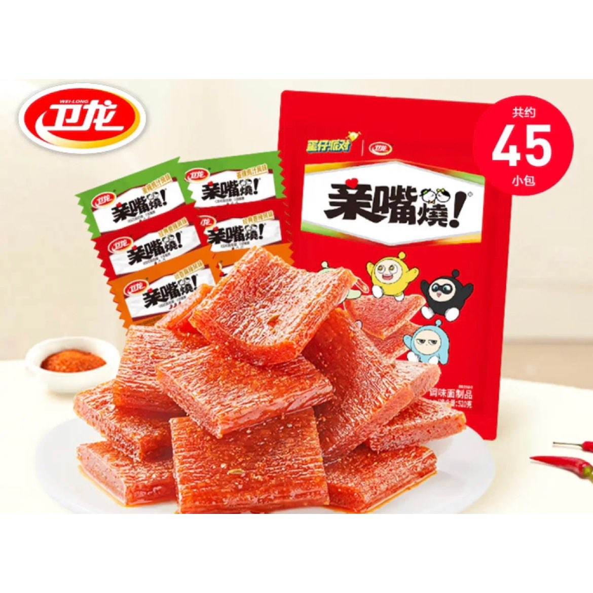 卫龙 亲嘴烧辣条520g*2件 22元（合11元/件）