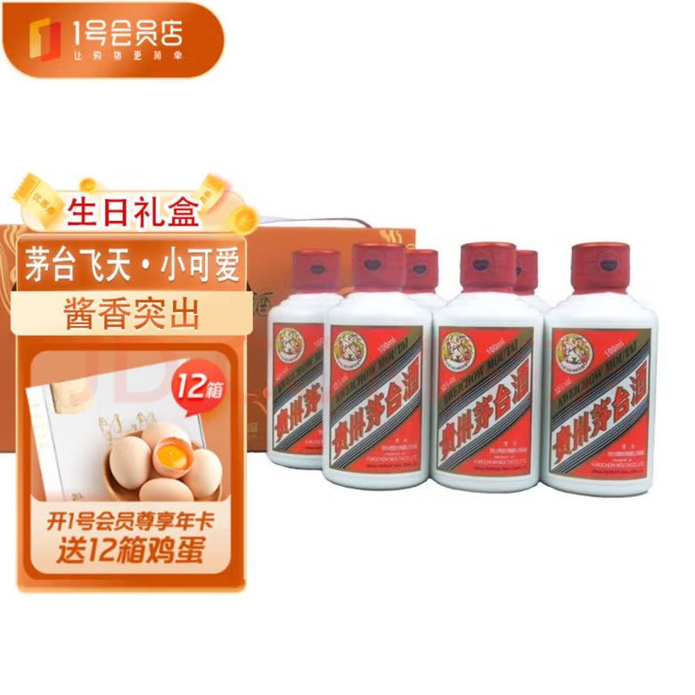 MOUTAI 茅台 小可爱 生日礼盒100ml*6 茅台53度白酒 1号会员店 2369元（需用券）