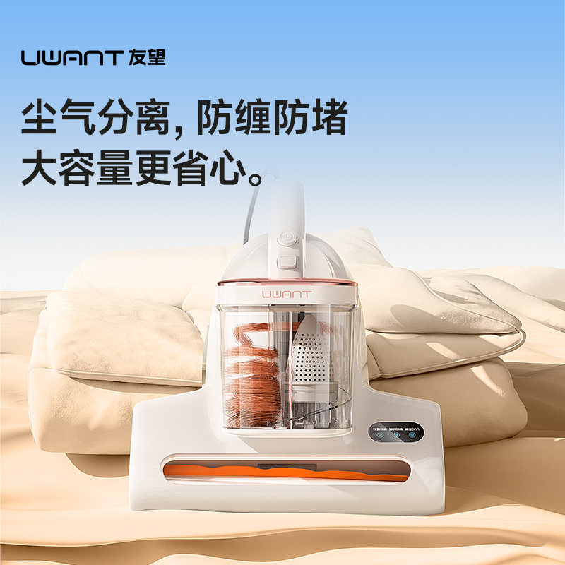 UWANT CM2501 紫外杀菌除螨仪 159元