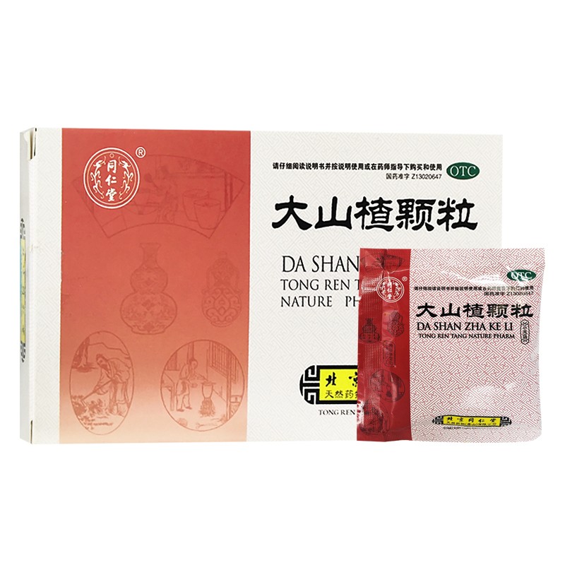 同仁堂 TRT 大山楂颗粒 15克*6袋 开胃消食 用于食欲不振 消化不良 26.5元