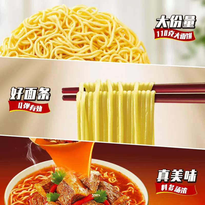 康师傅 方便面一倍半香辣牛肉面桶装泡面速食食品133g*12桶 37.31元 - 线报酷