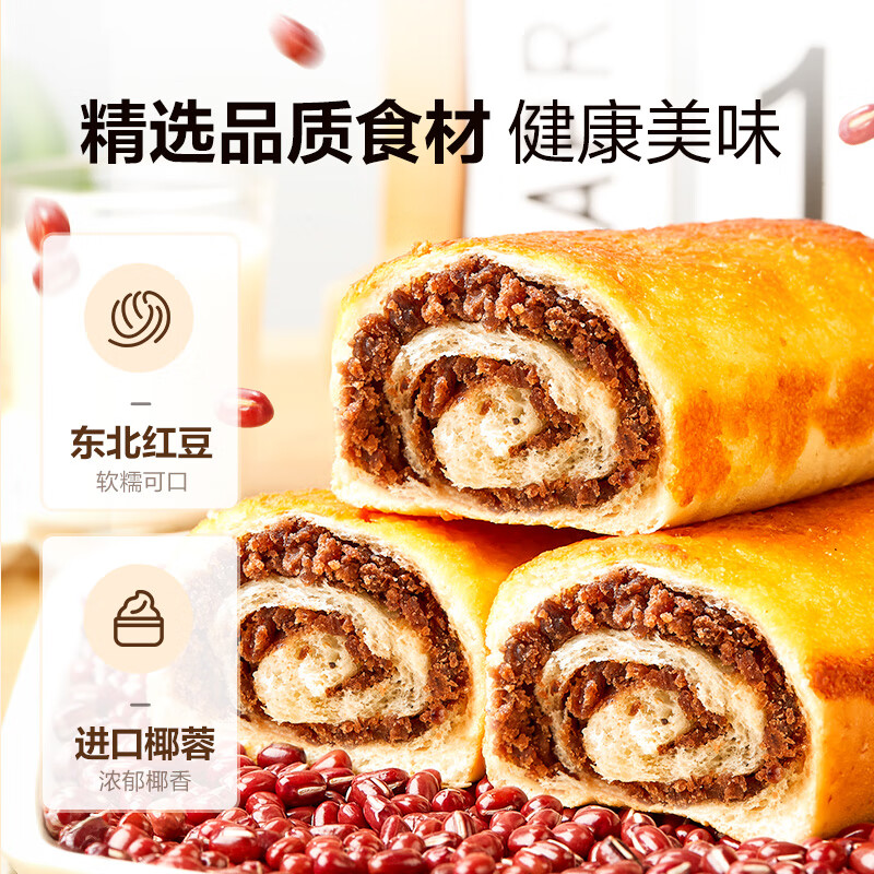 良品铺子 全麦椰香红豆卷 800g 14.9元 - 线报酷