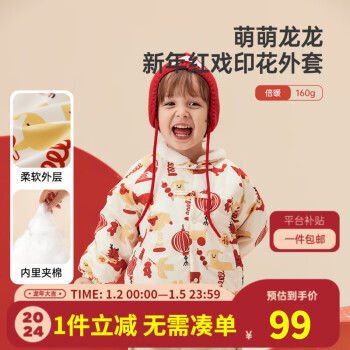 Wellber 威尔贝鲁 儿童棉服外套 ￥74