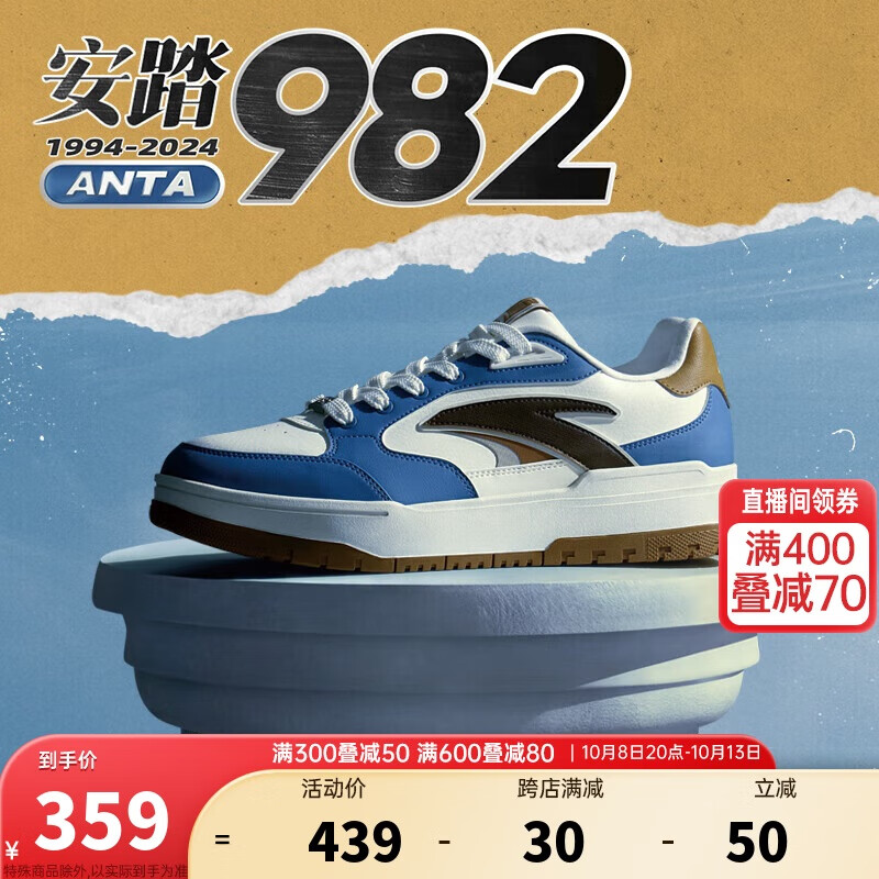 ANTA 安踏 982 男款运动板鞋 112448068 329元