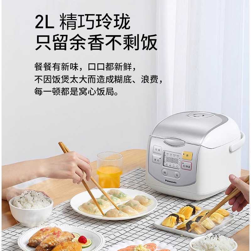 松下 Panasonic 电饭煲小型家用智能多功能迷你煮饭锅2L日本电饭锅1-2人DX071 350