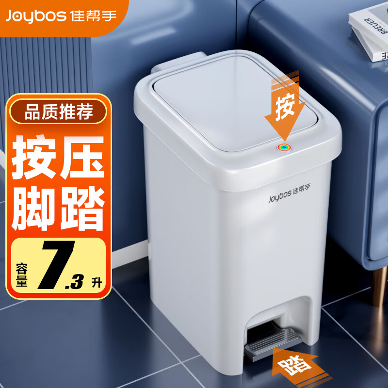 Joybos 佳帮手 脚踏垃圾桶小号脚踩手按双开盖厕所卫生间客厅厨房分类垃圾