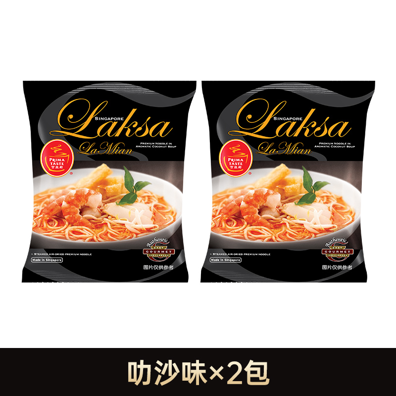 百胜厨 叻沙风味蒸拉面 185g*2包 44.9元(需用券)
