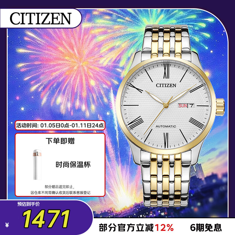 CITIZEN 机械腕表系列 40毫米自动上链腕表 NH8354-58A 1341元（需用券）