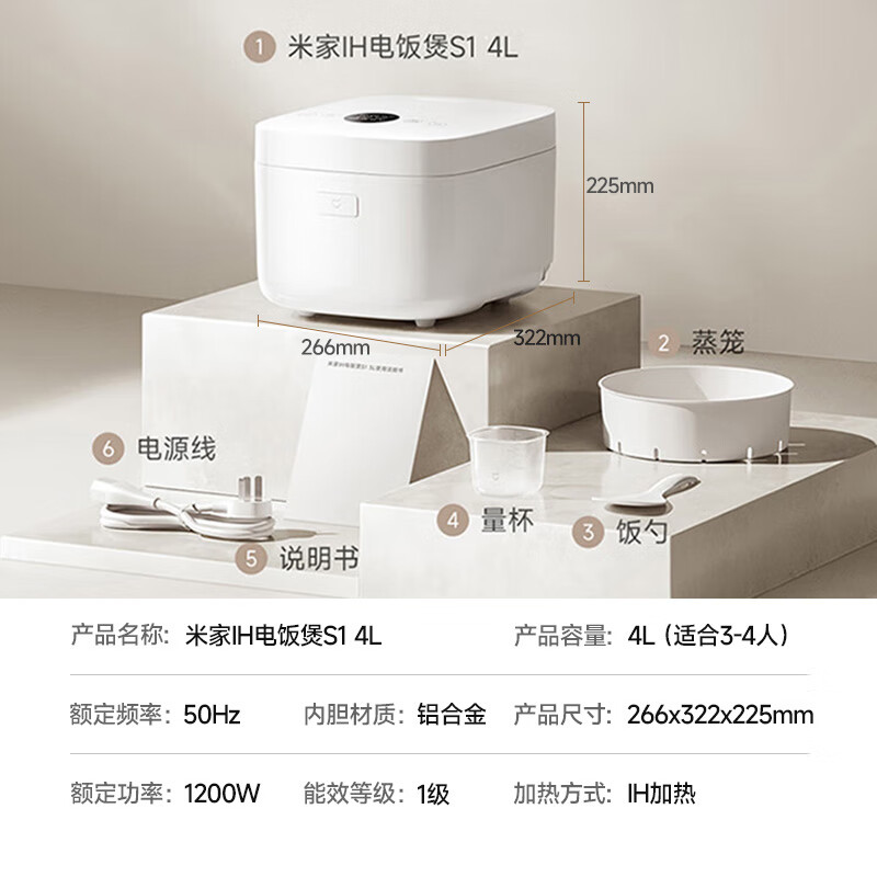 MIJIA 米家 IH电饭煲3-8人家用多功能电饭煲 不沾烈焰灶釜内胆24小时预约S1 4L 3