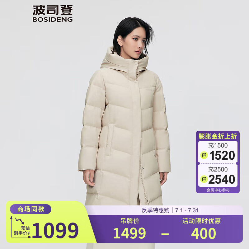 波司登 羽绒服中长款 国标90绒商场同款 暖阳米7655 899元
