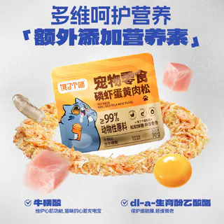 饿了个喵 【U先试用】饿了个喵_磷虾蛋黄肉松冻干猫零食猫粮伴侣营养粮美毛 7.98元 - 86线报 饿了个喵 【U先试用】饿了个喵_磷虾蛋黄肉松冻干猫零食猫粮伴侣营养粮美毛 7.98元 - 86线报