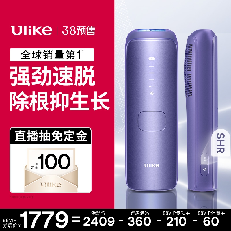 【38预售】Ulike蓝宝石冰点脱毛仪全新升级Air4全身学生家用女士 ￥1899