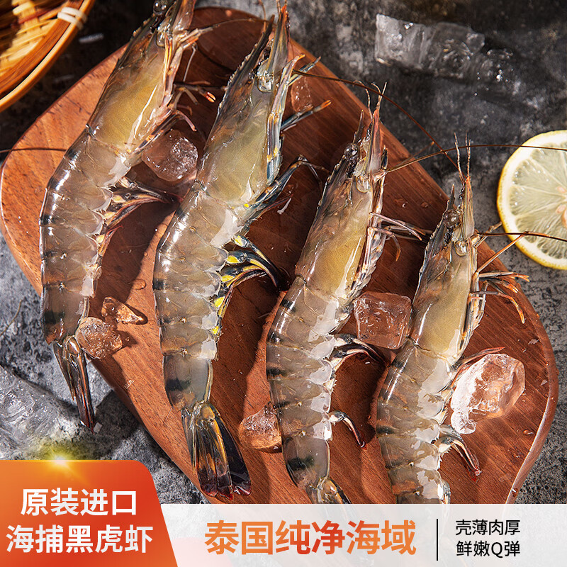 博海惠鲜 海外直采 泰国黑虎虾400g/15条对虾海虾生鲜虾类 26.48元（需买3件，