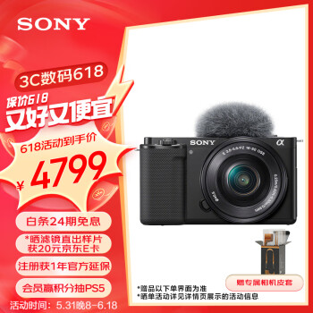 SONY 索尼 ZV-E10L 半画幅微单相机 标准镜头套装 美肤拍照 颜值机身 精准对焦 