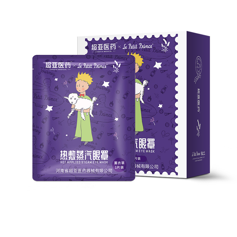 超亚医药 超亚小王子ip蒸汽眼罩热敷眼贴薰衣草10片装 0.37元（需用券）