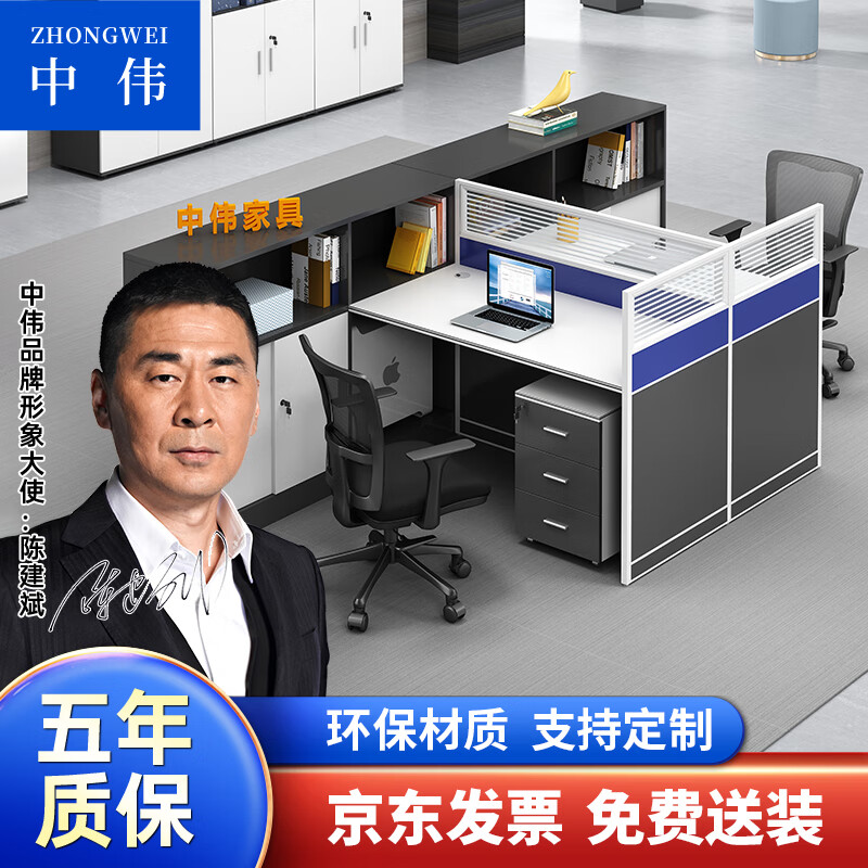 ZHONGWEI 中伟 屏风办公桌职员办公桌组合简约现代电脑桌员工桌员工位隔断卡