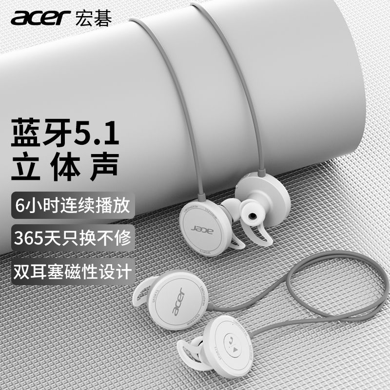 acer 宏碁 AHR170蓝牙运动颈挂式耳机 超长续航入耳式降噪耳机 22元