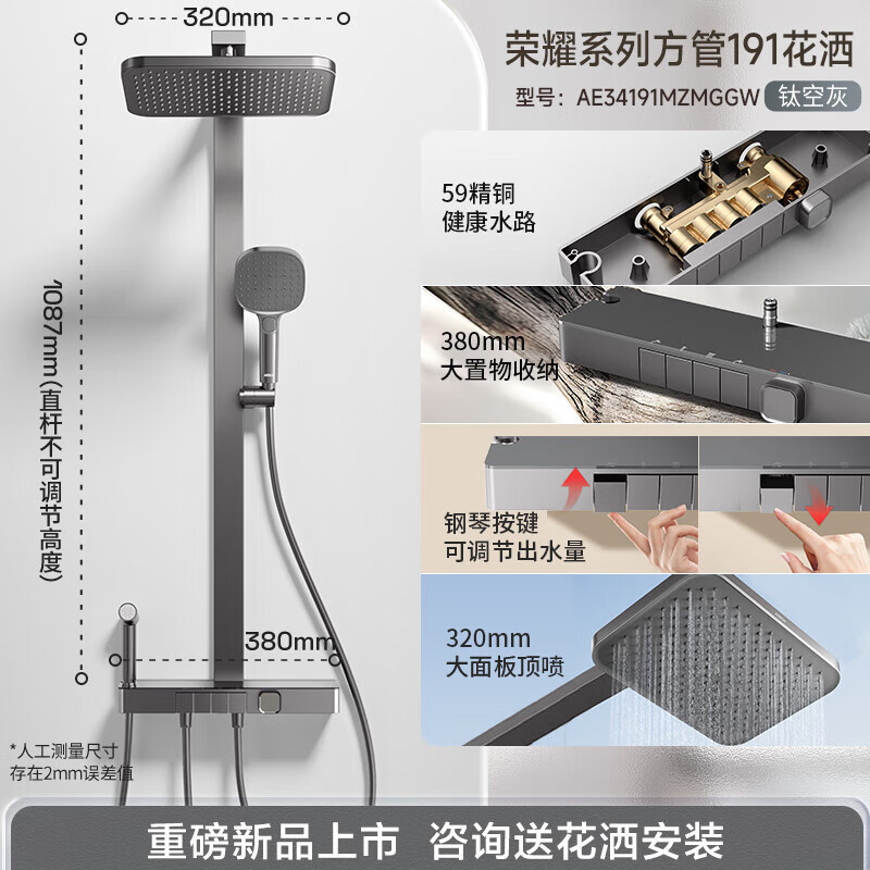 箭牌卫浴 箭牌（ARROW） 淋浴花洒套装 枪灰色彩色增压花洒全套 增压手持喷