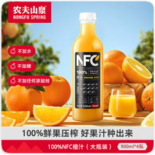 农夫山泉 100%NFC 橙汁 900ml*4瓶 61.2元