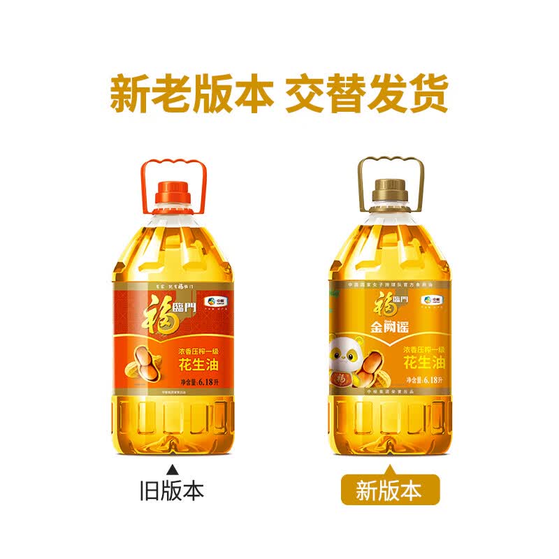 福临门 浓香压榨一级 花生油 6.18L 81.94元 - 86线报
