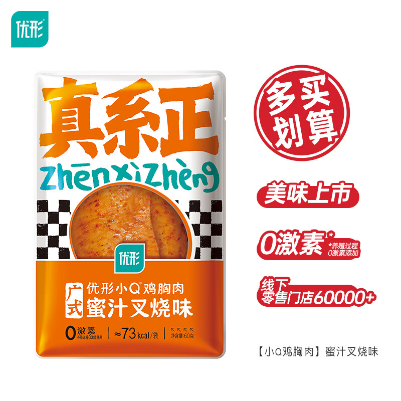 ishape 优形 即食低脂鸡胸肉 密汁叉烧味 6.19元（需用券）