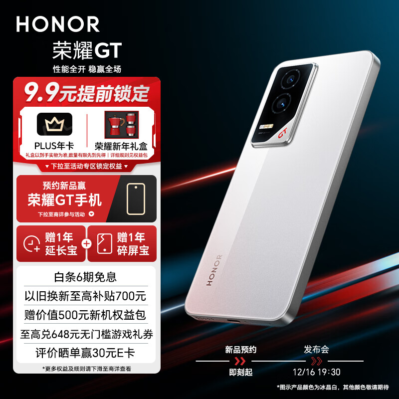 移动端、京东百亿补贴：HONOR 荣耀 GT 12GB+256GB 幻影黑 2199元