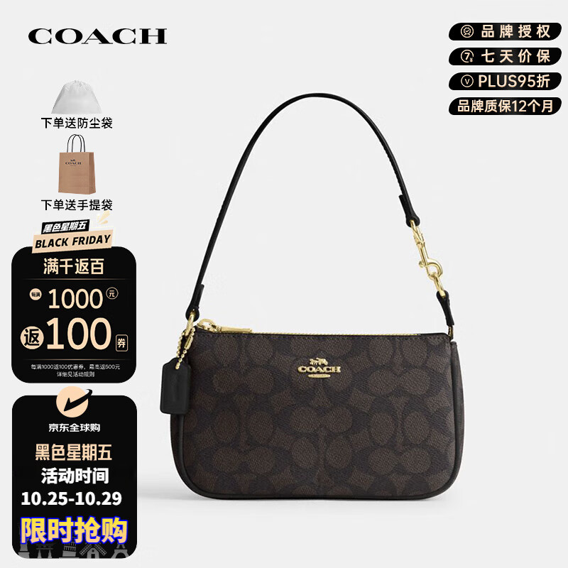 有券的上：COACH 蔻驰 Nolita 单肩包 CW426IMXAQ 704.05元（需用券）