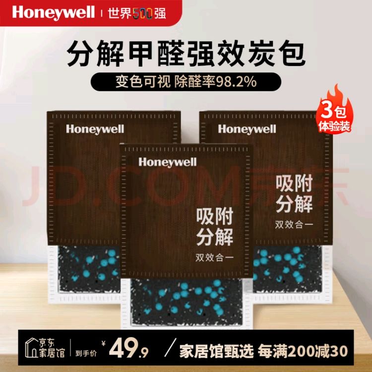 Honeywell 活性炭除甲醛异味新房去吸味甲醛清除剂除味除甲醛碳包3小包装 42.0