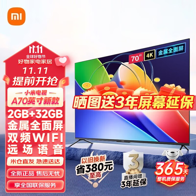 Xiaomi 小米 电视65英寸32G大内存 2000元（需用券）