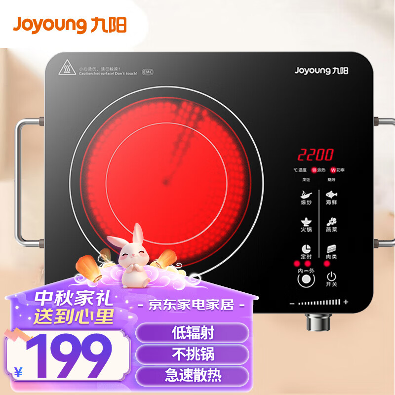 Joyoung 九阳 H22-x3 电陶炉 黑色 ￥199