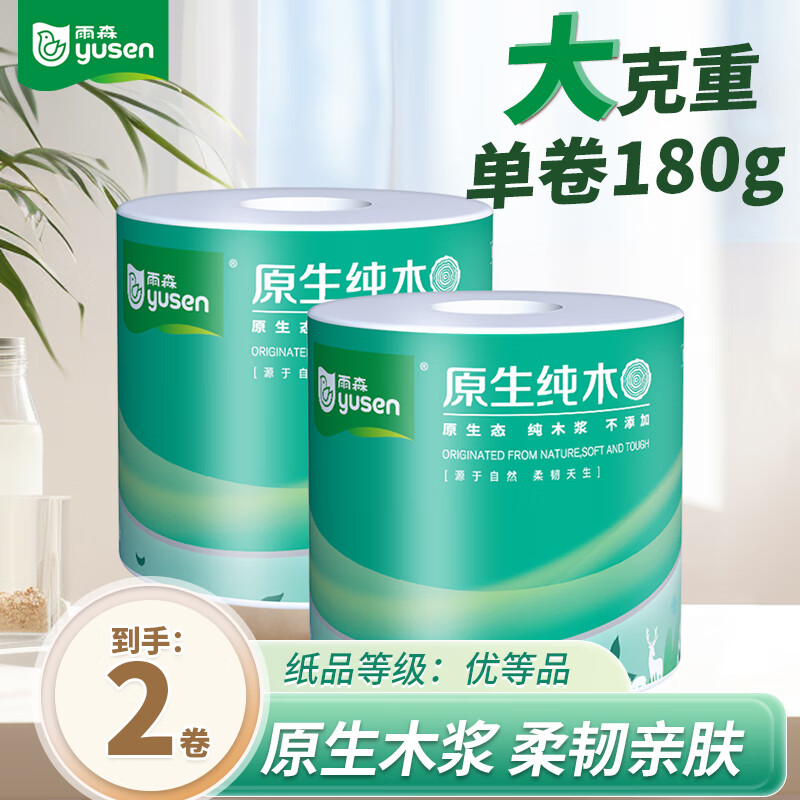 yusen 雨森 原木浆有芯卷纸5层高端卫生纸家用原生纯木系列 360g 2卷箱装 5.48