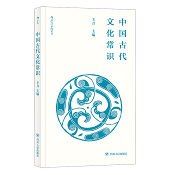 PLUS会员：《中国古代文化常识》（便携小开本） 6元包邮（需用券）