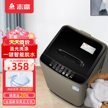 CHIGO 志高 XQB82-2010 定频波轮洗衣机 8.2kg 咖啡金 ￥358