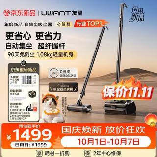 UWANT 金箍棒自集尘无线手持吸尘器 3吸头 1223.03元 - 线报酷 UWANT 金箍棒自集尘无线手持吸尘器 3吸头 1223.03元 - 线报酷