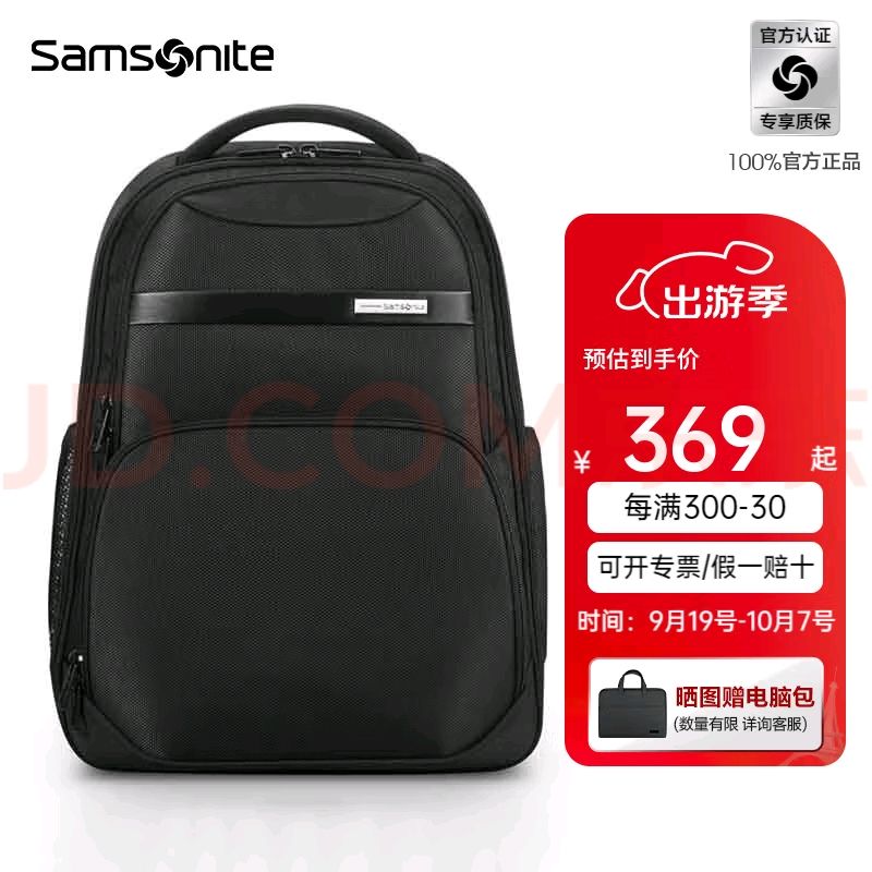 Samsonite 新秀丽 双肩包男士通勤商务背包15.6英寸电脑包大容量旅游出差NU0 黑